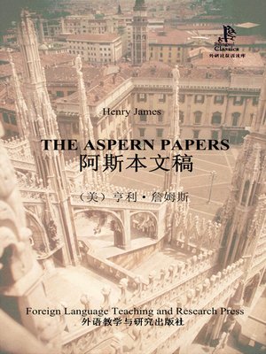 阿斯本文稿 - ebook